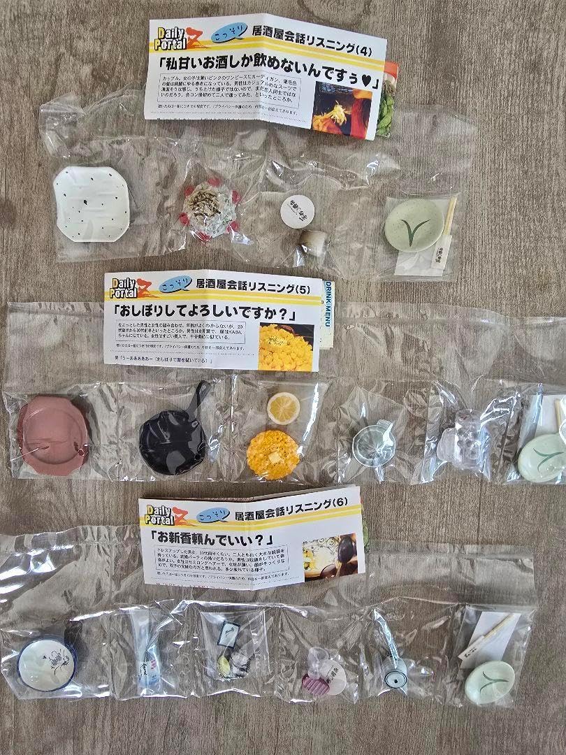 リーメント ぷちサンプルシリーズ『居酒屋 ぷち呑み』全15種類 ぷち